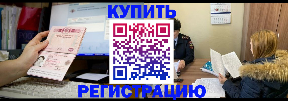 где прописаться в Кисловодске