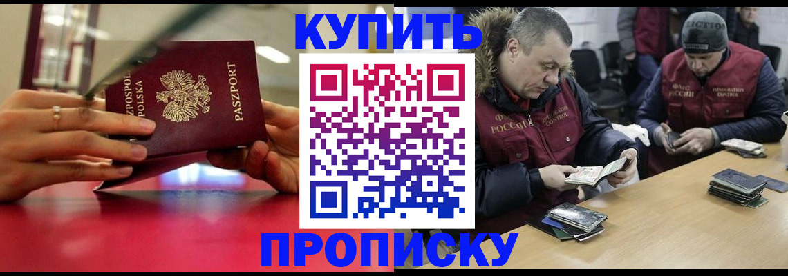 временная регистрация госуслуги в Кисловодске