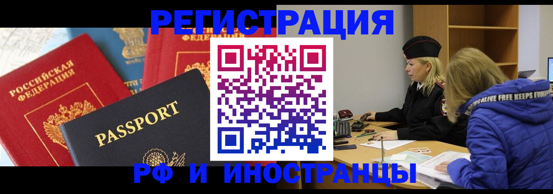 регистрация в Кисловодске