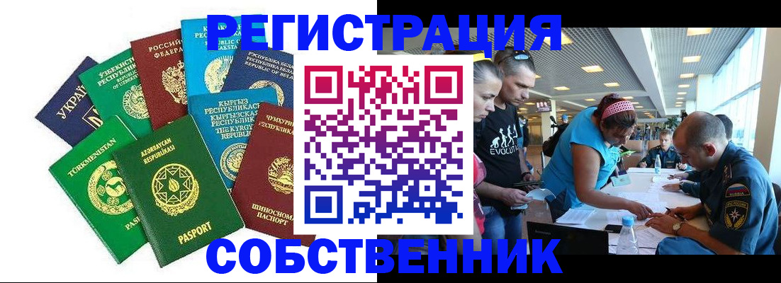 прописка для школы в Кисловодске
