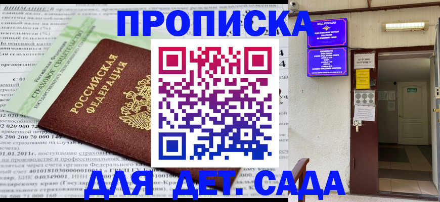временная регистрация надежно в Кисловодске