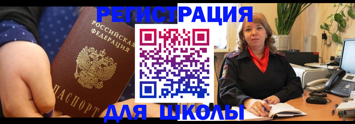 прописка ребенка в Кисловодске